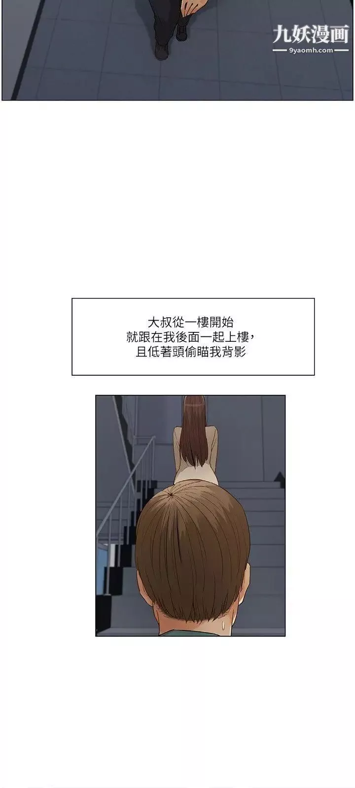 拜託，姦視我吧第26話（第一季最終話）