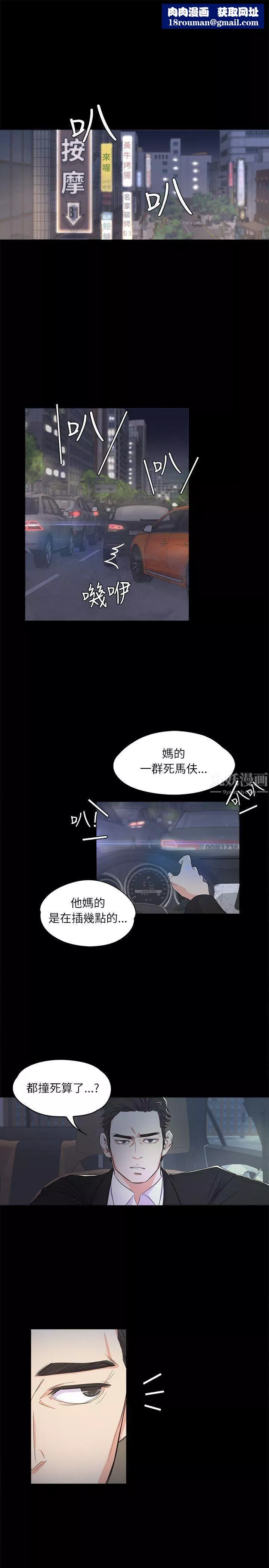 爱上酒店妹-第2话-专业的副总 - 图片 1