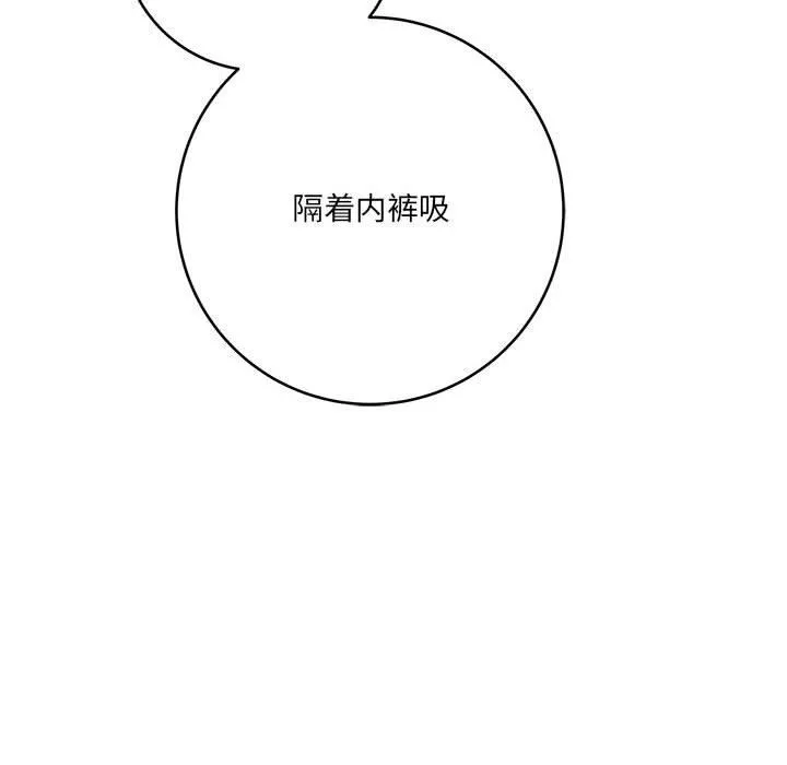 想做你的助手第26話