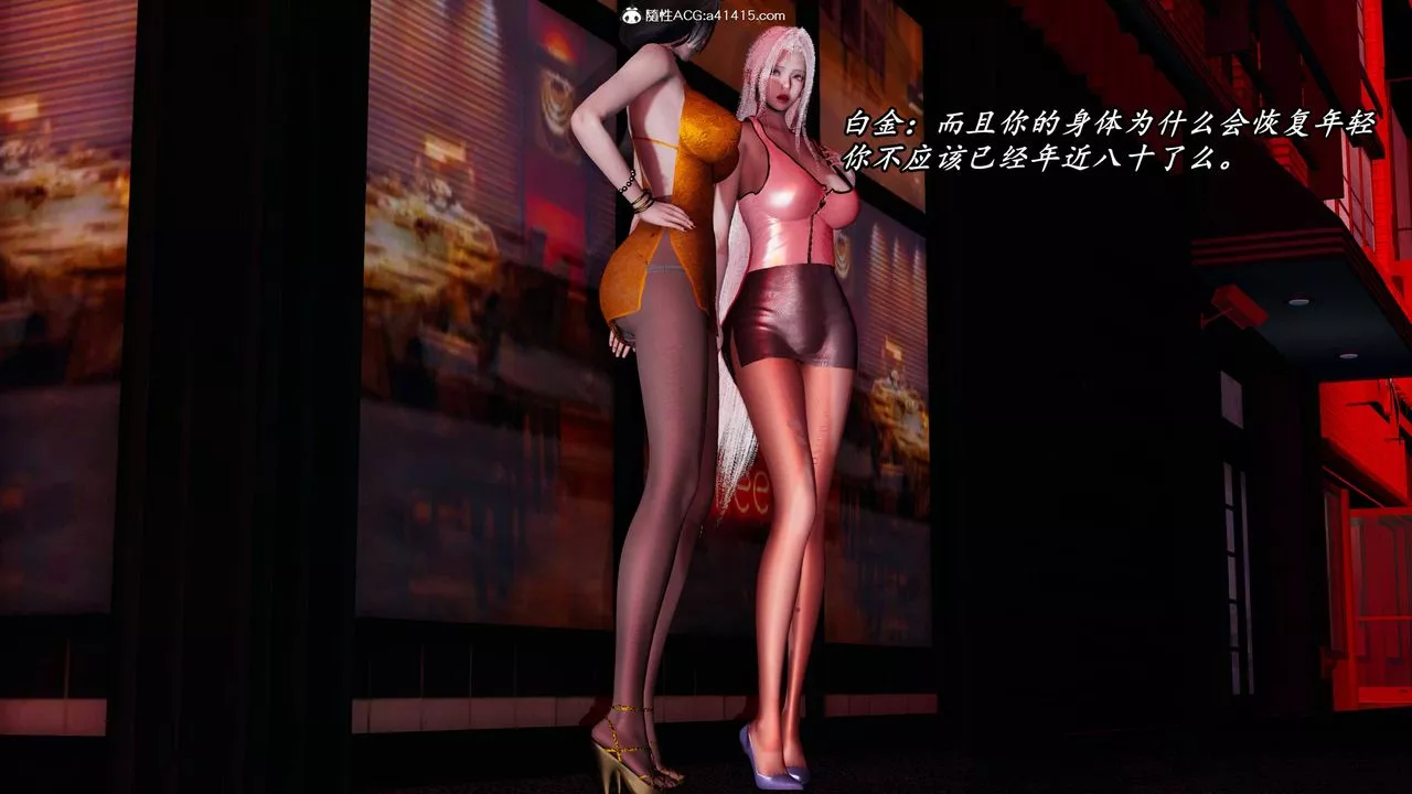 [3D]逆转第三季-第61话 - 图片 13