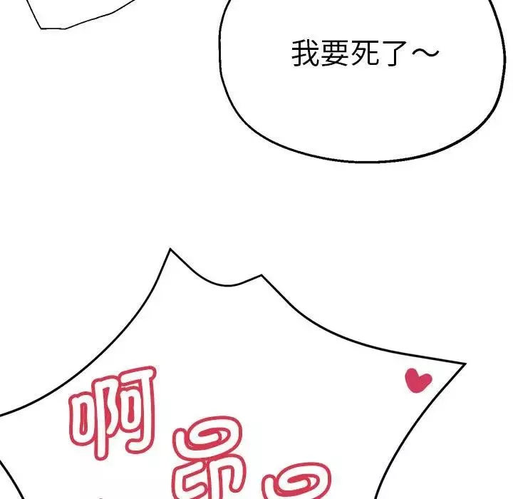 瑜珈初体验-第52话 - 图片 101
