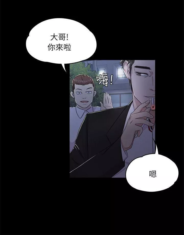 愛上酒店妹第2話-專業的副總