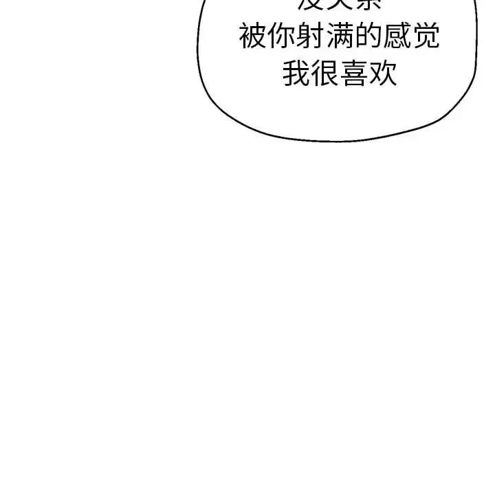 瑜珈初体验-第52话 - 图片 106