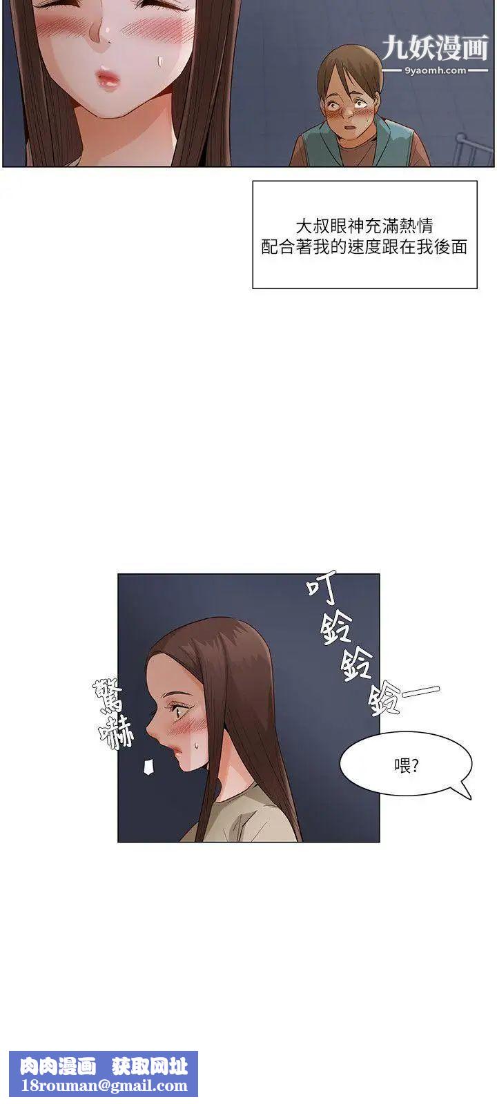 拜託,姦视我吧第26话(第一季最终话)