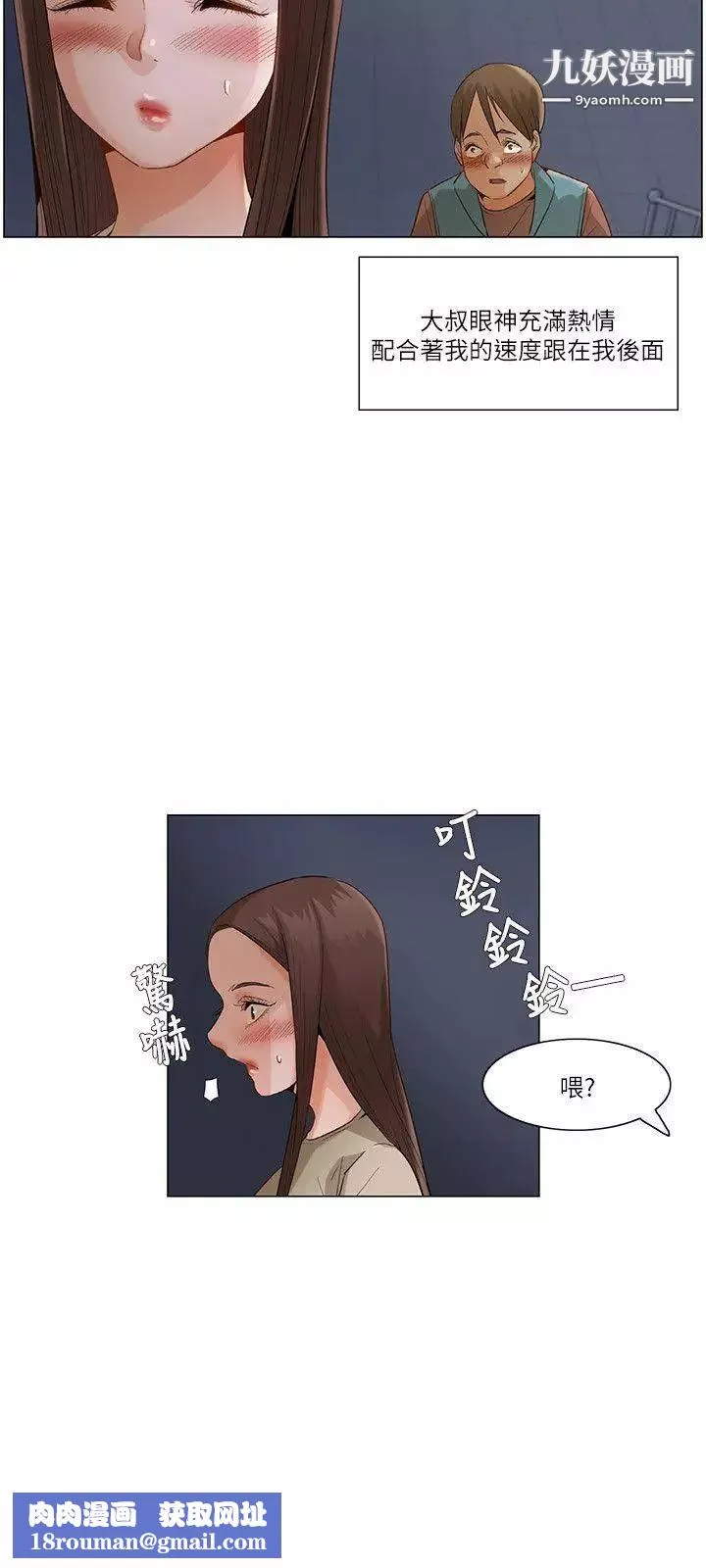 拜託，姦視我吧第26話（第一季最終話）