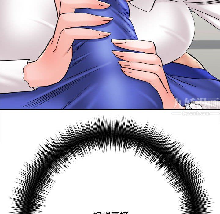 想做你的助手第26话