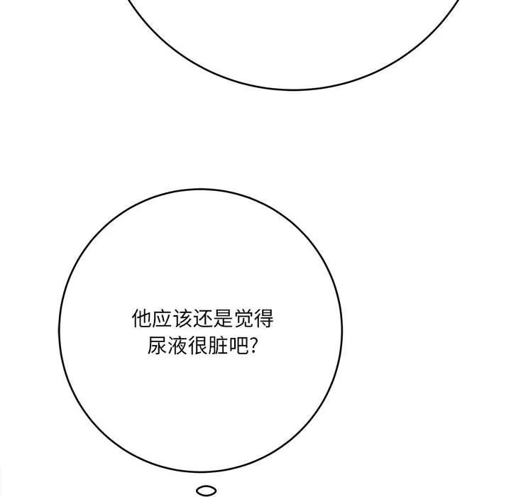 想做你的助手-第26话 - 图片 142