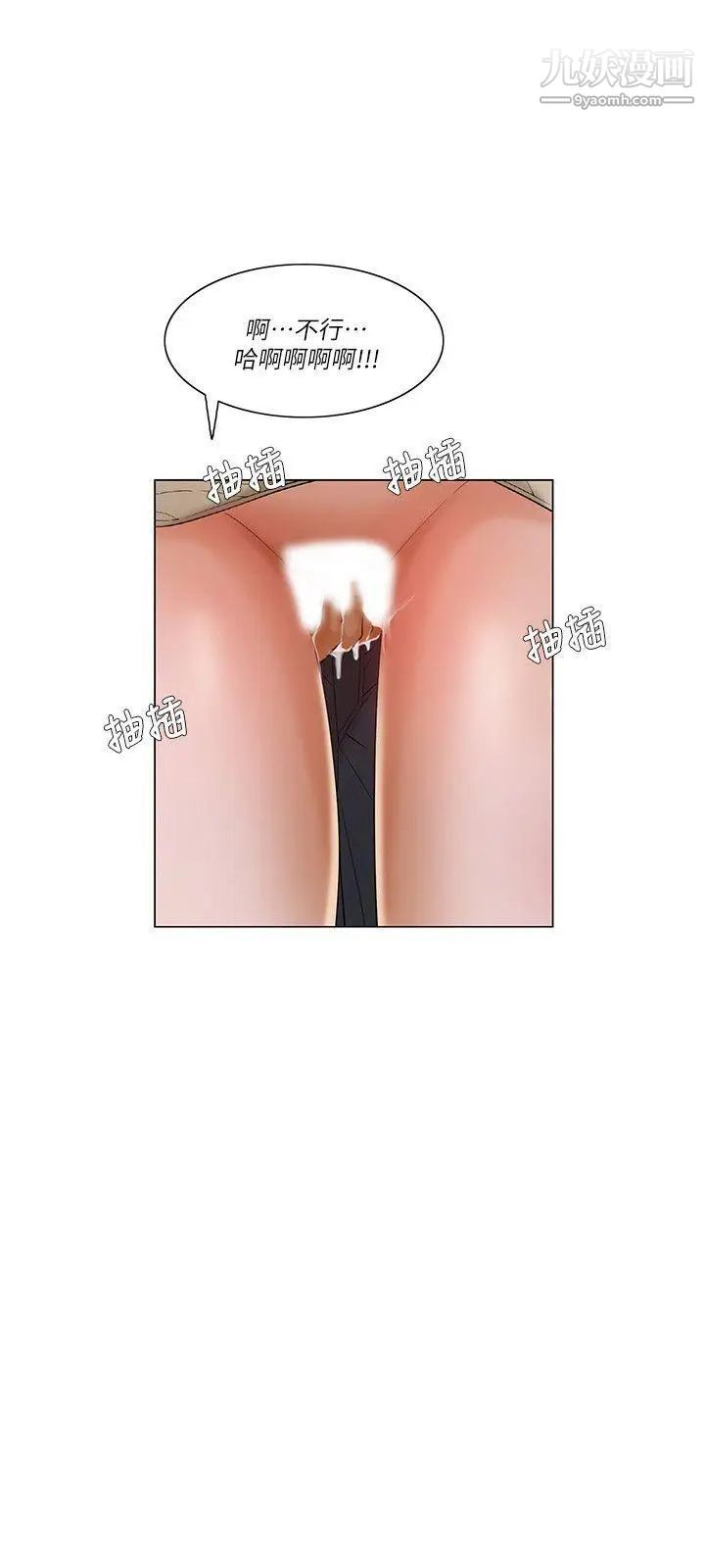 拜託，姦視我吧第26話（第一季最終話）