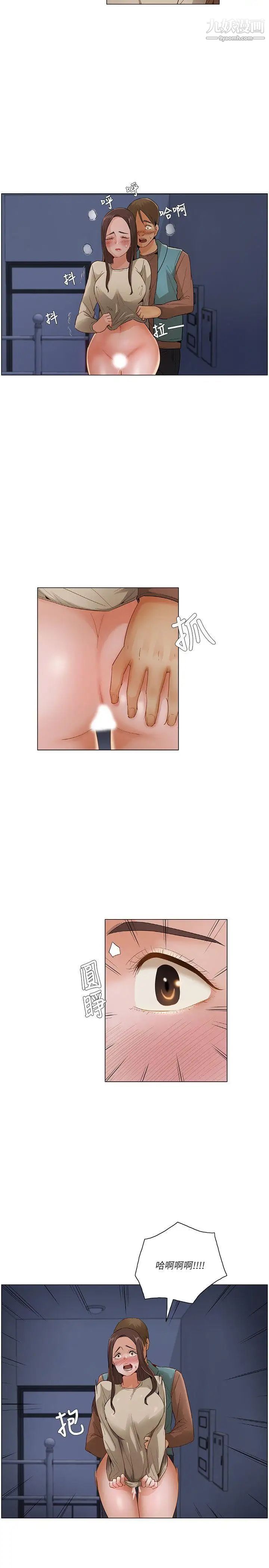 拜託,姦视我吧第26话(第一季最终话)