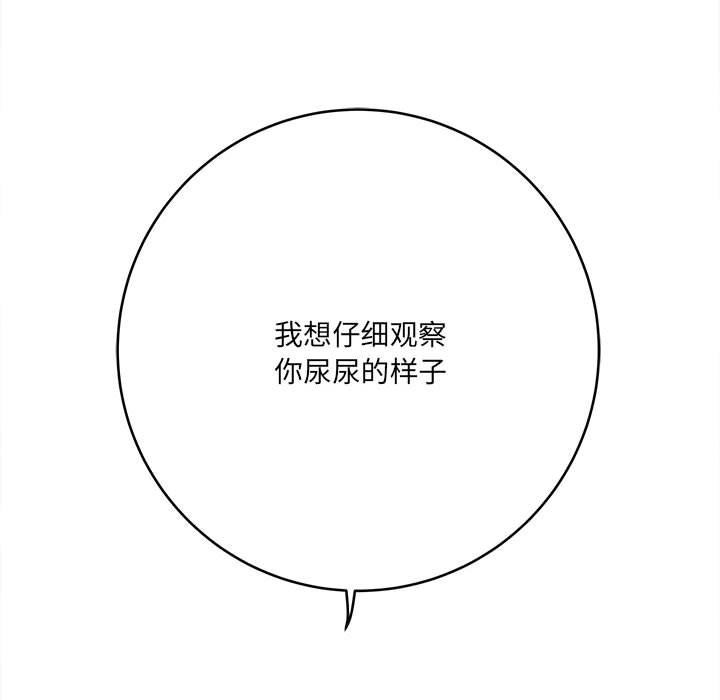 想做你的助手第26话