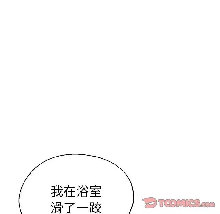 瑜珈初體驗第52話