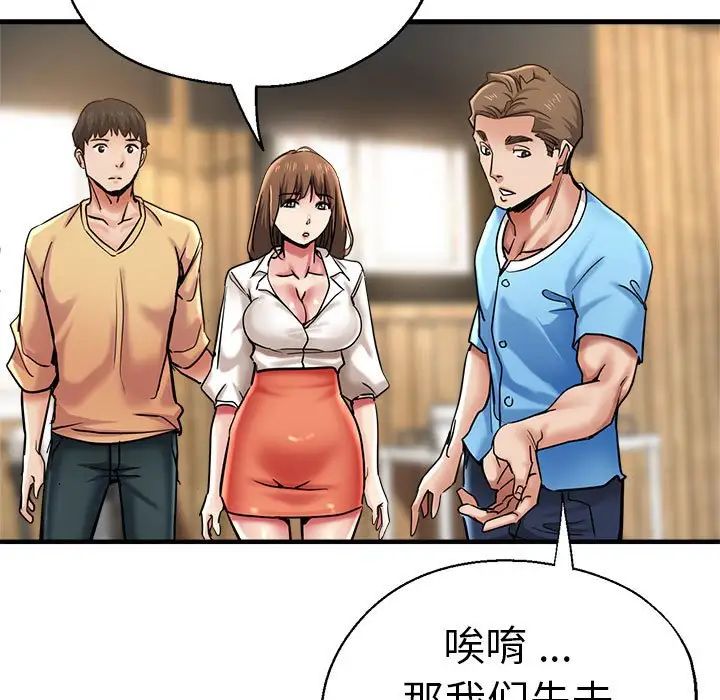 瑜珈初体验第52话