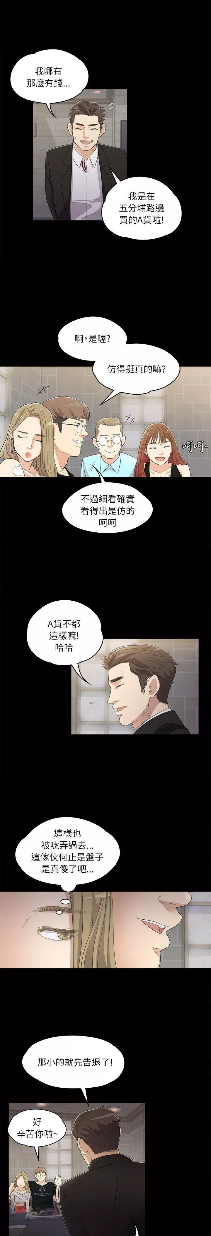 爱上酒店妹-第2话-专业的副总 - 图片 15