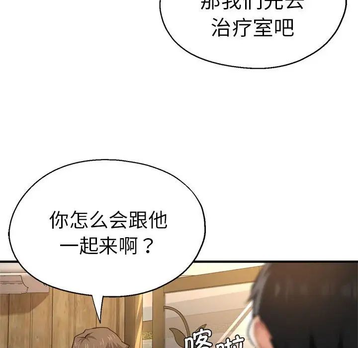 瑜珈初体验第52话