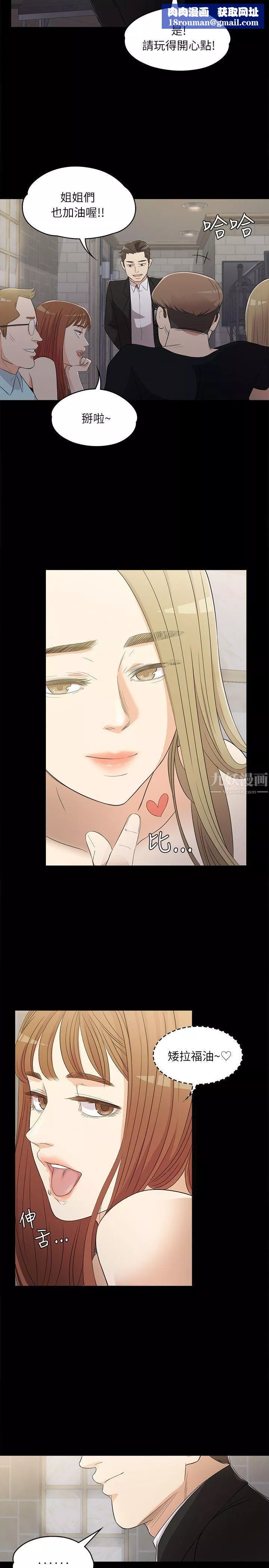 愛上酒店妹第2話-專業的副總