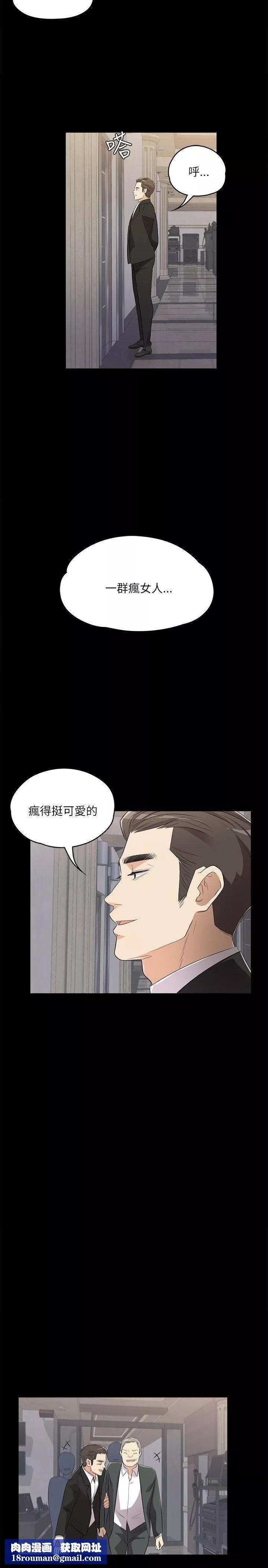 愛上酒店妹第2話-專業的副總