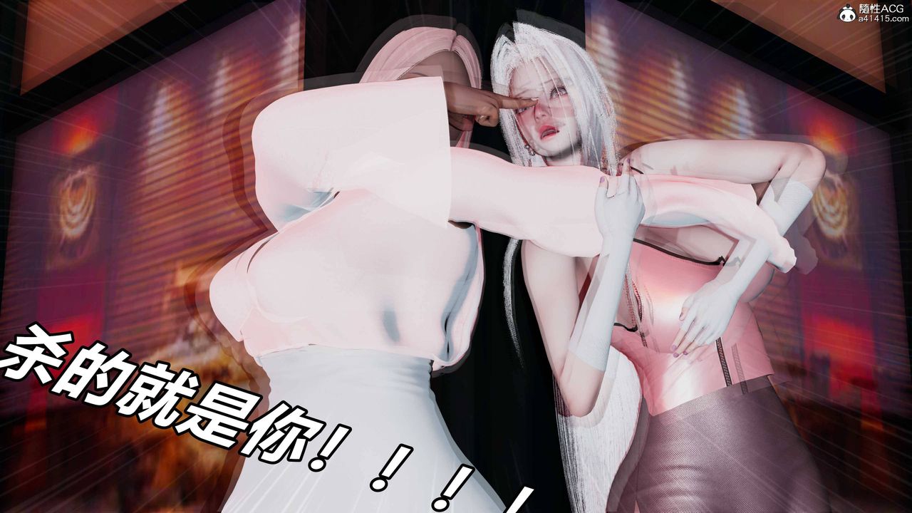 [3D]逆转第三季第61话