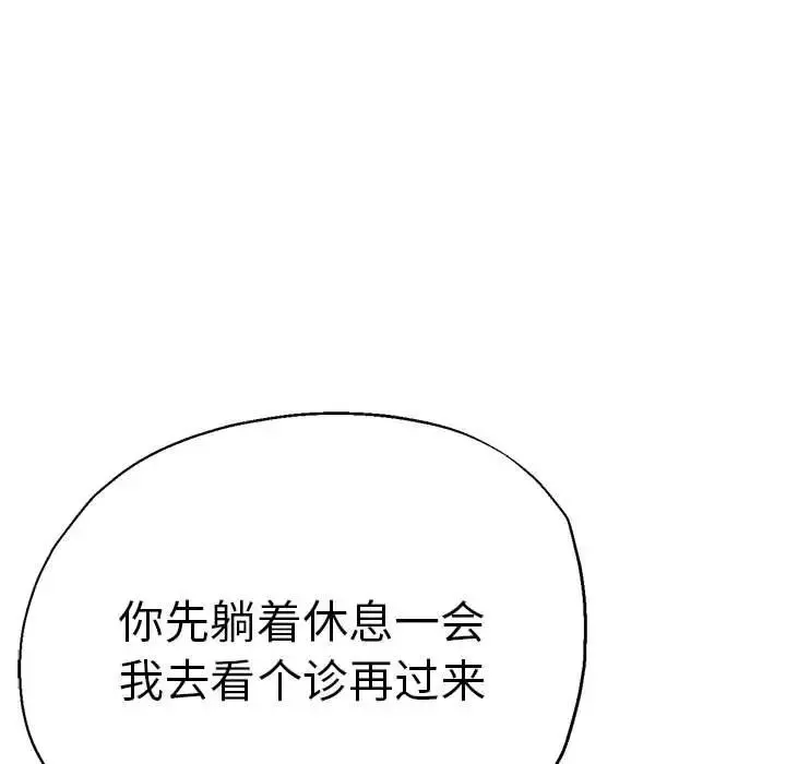 瑜珈初體驗第52話