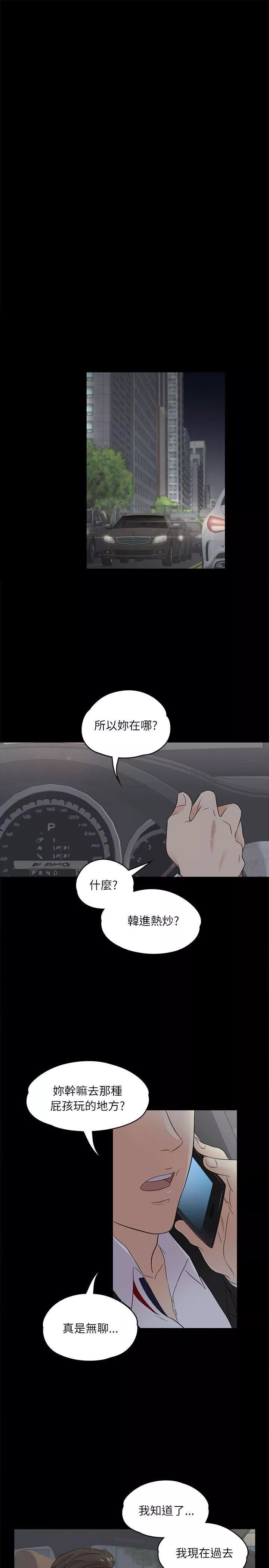 愛上酒店妹第2話-專業的副總