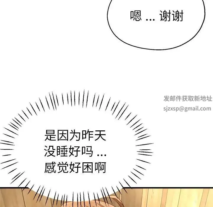 瑜珈初体验-第52话 - 图片 130