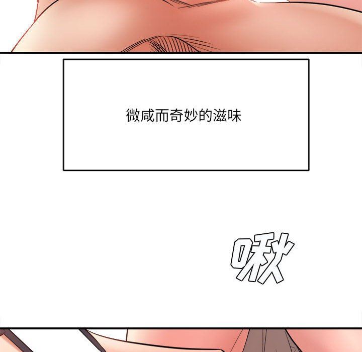 想做你的助手第26话