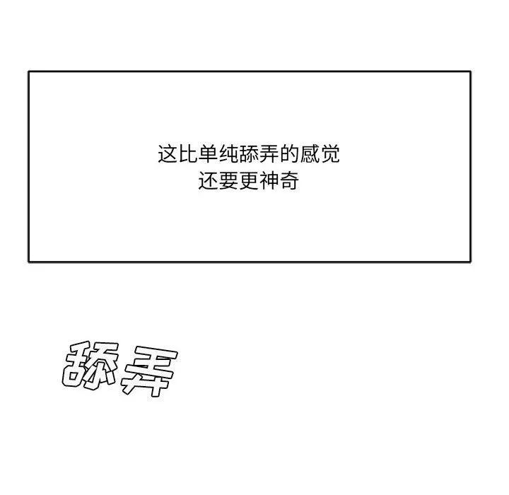 想做你的助手第26話