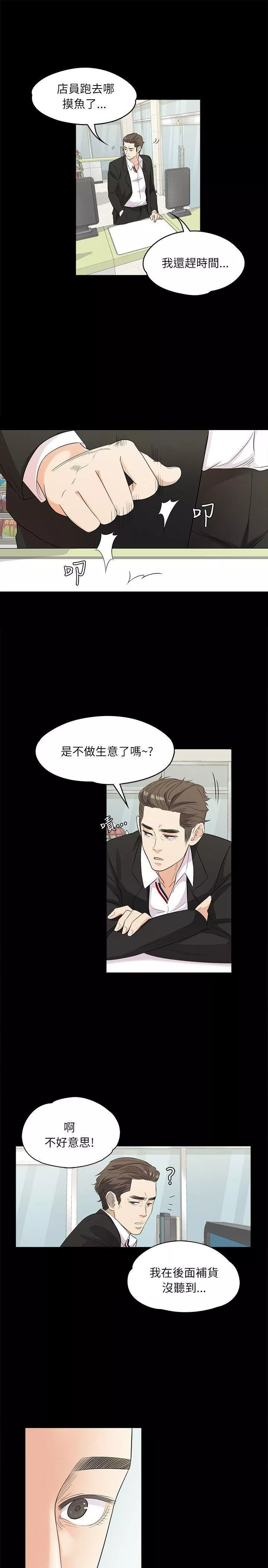 愛上酒店妹第2話-專業的副總