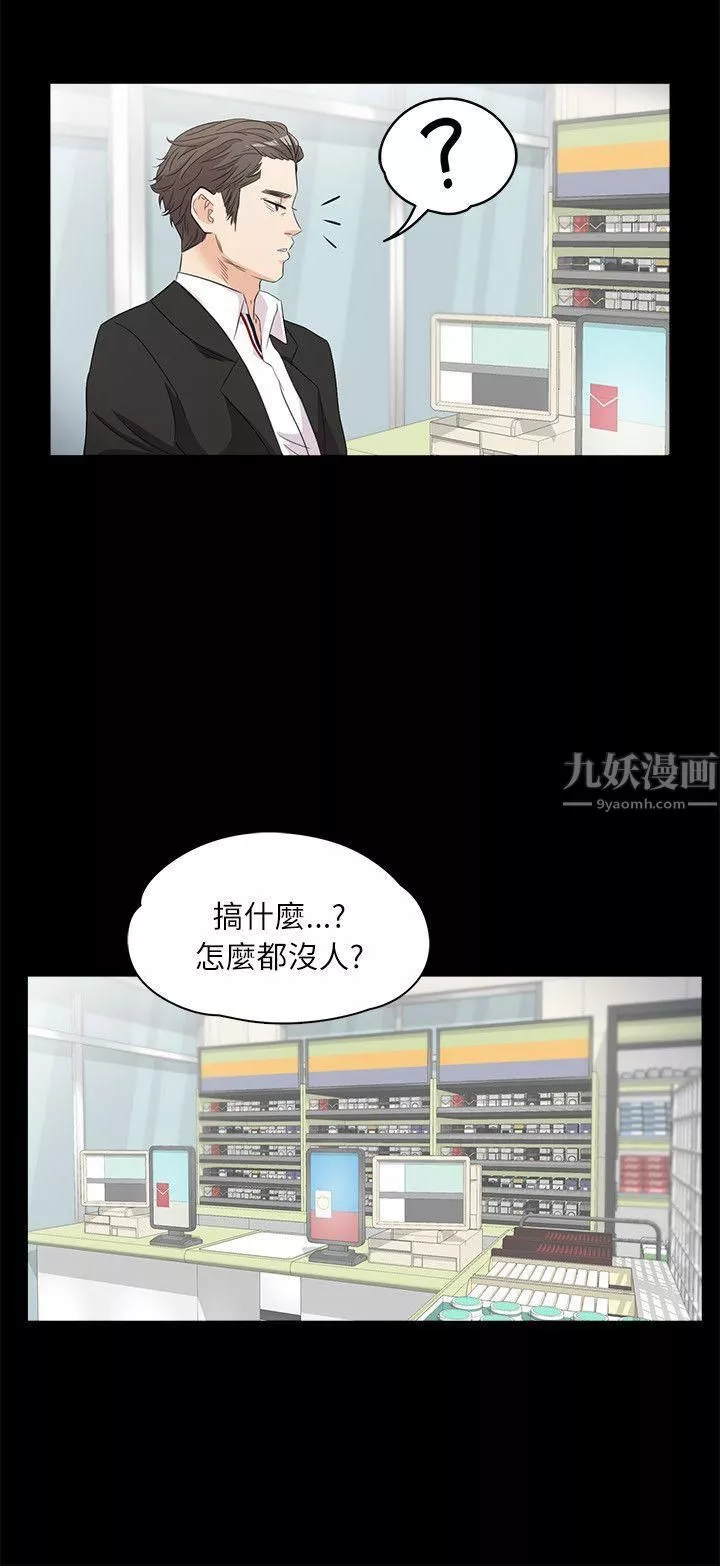 愛上酒店妹第2話-專業的副總