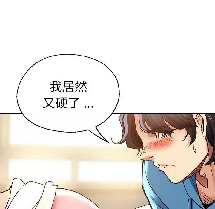 瑜珈初体验-第52话 - 图片 137