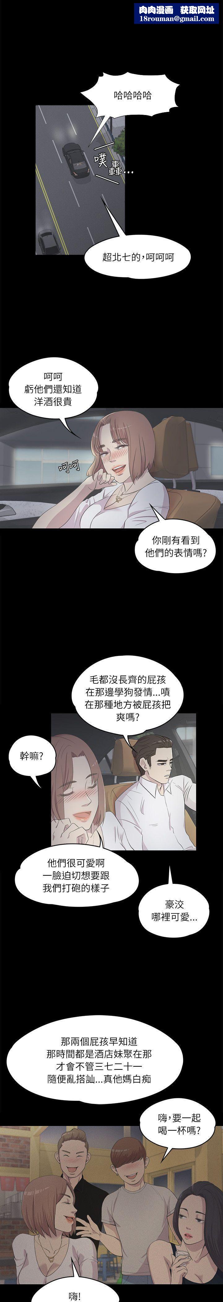 爱上酒店妹第3话-酒店妹干到爽