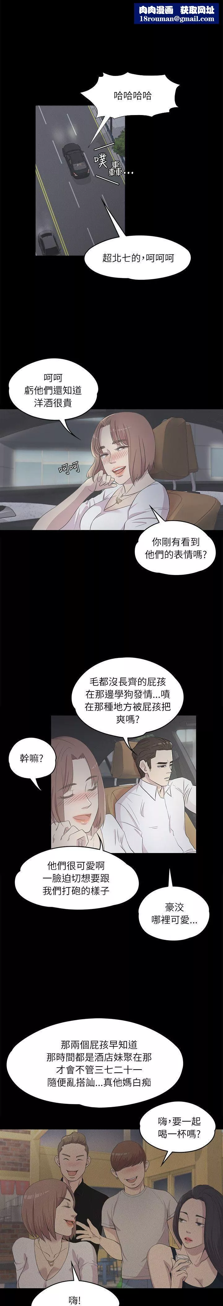 爱上酒店妹-第3话-酒店妹干到爽 - 图片 1