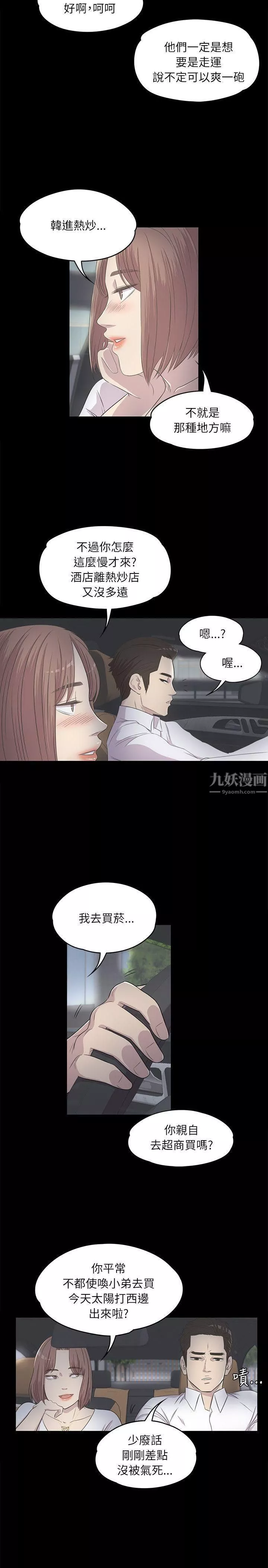 愛上酒店妹第3話-酒店妹幹到爽