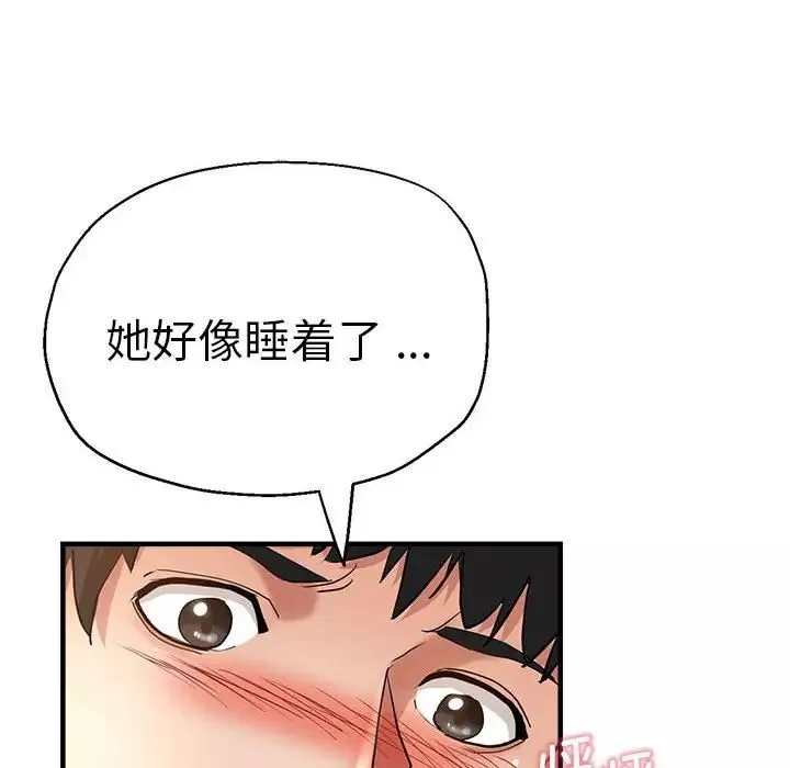 瑜珈初体验-第52话 - 图片 144