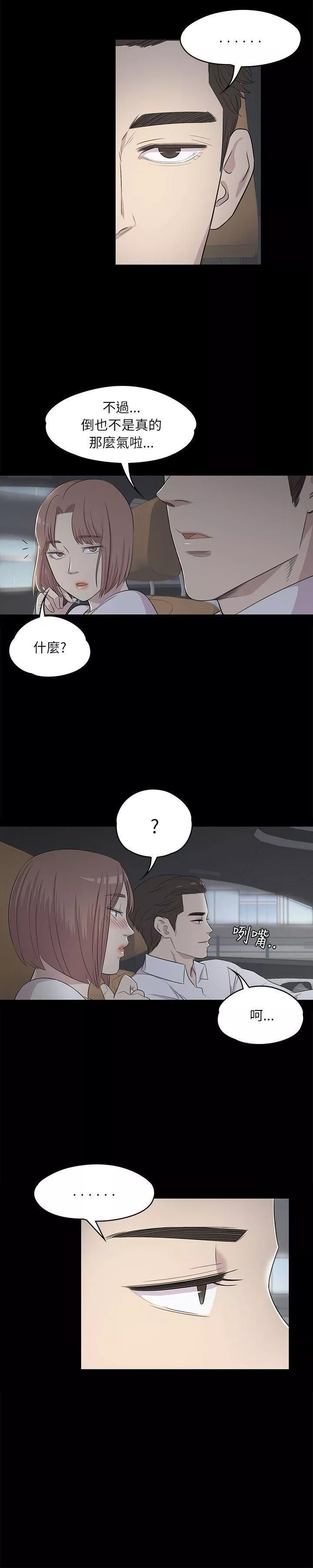 爱上酒店妹-第3话-酒店妹干到爽 - 图片 3