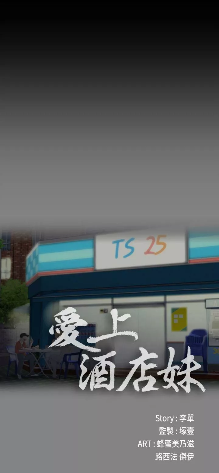 愛上酒店妹第3話-酒店妹幹到爽