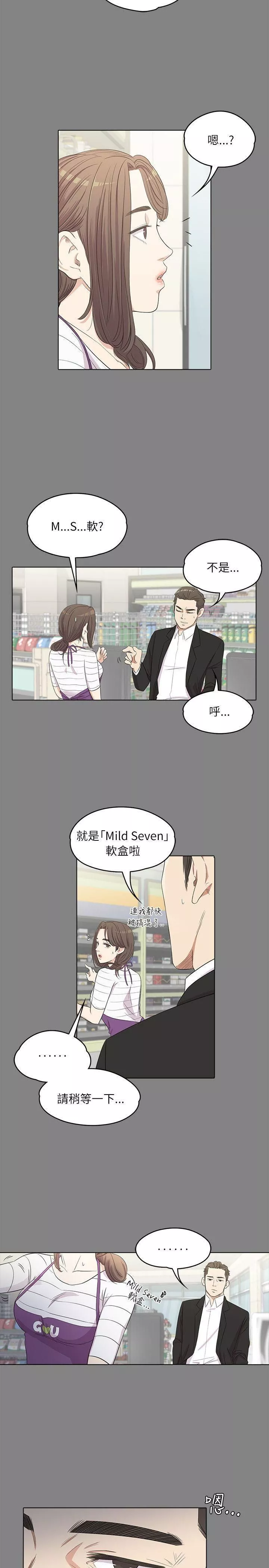 爱上酒店妹-第3话-酒店妹干到爽 - 图片 6
