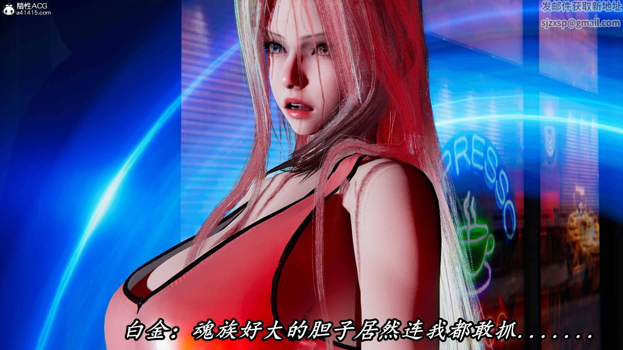 [3D]逆转第三季第61话