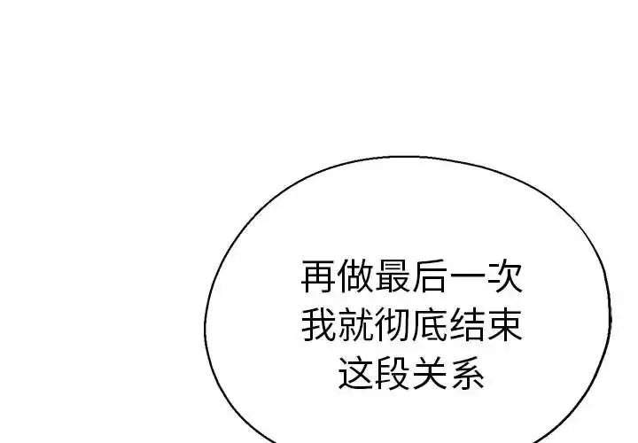 瑜珈初体验-第53话 - 图片 4