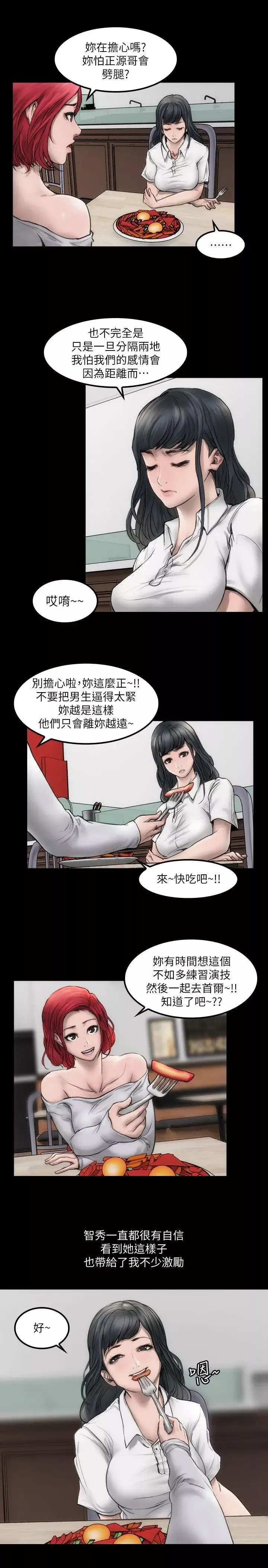 女演員第1话