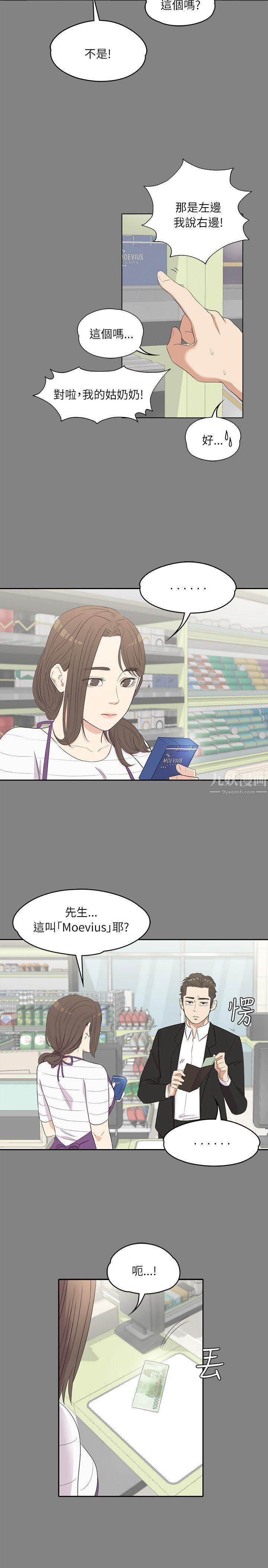 爱上酒店妹第3话-酒店妹干到爽