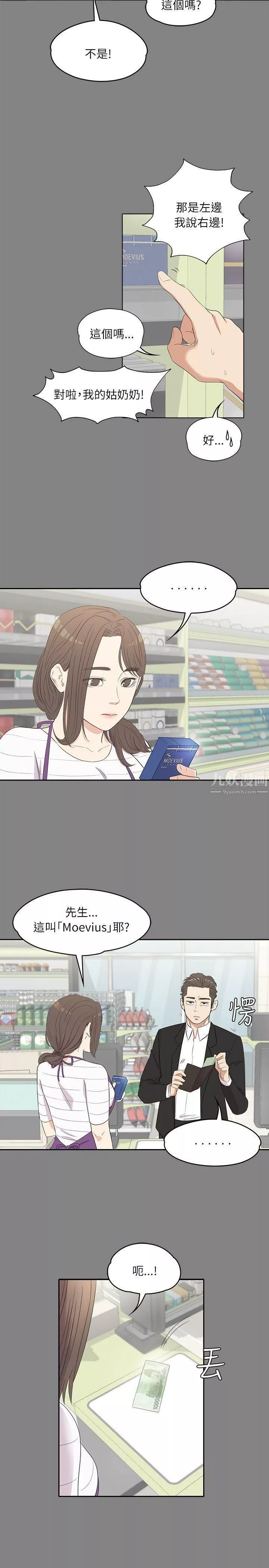 愛上酒店妹第3話-酒店妹幹到爽