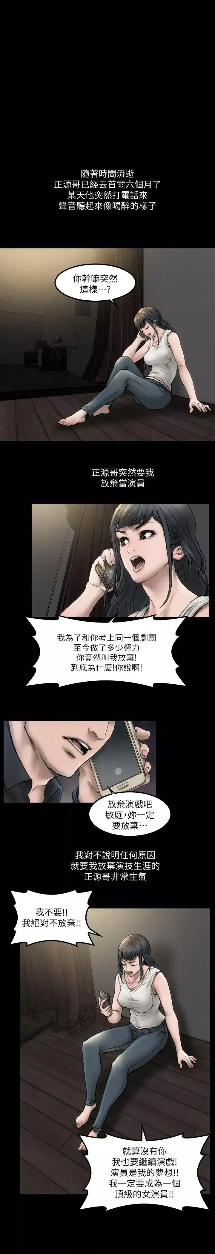 女演员-第1话 - 图片 15