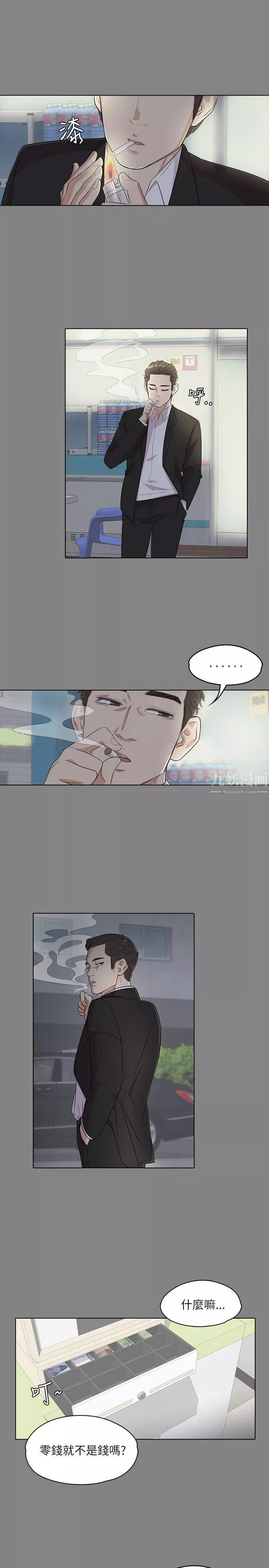 愛上酒店妹第3話-酒店妹幹到爽