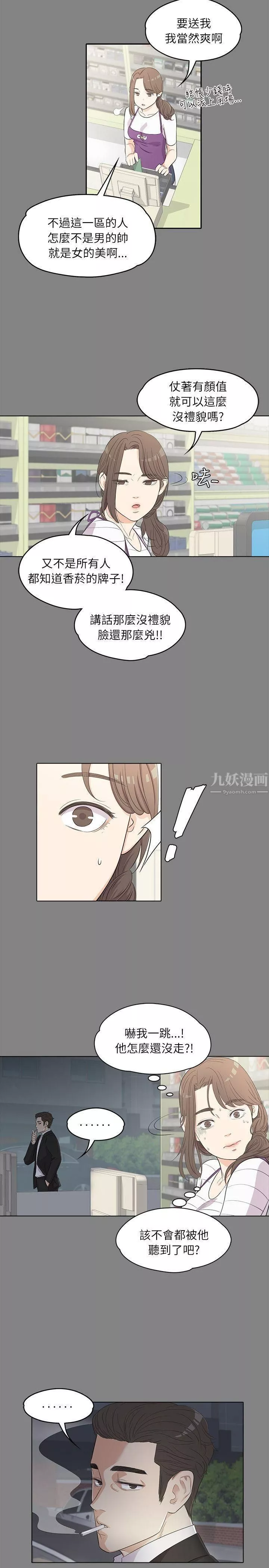 愛上酒店妹第3話-酒店妹幹到爽