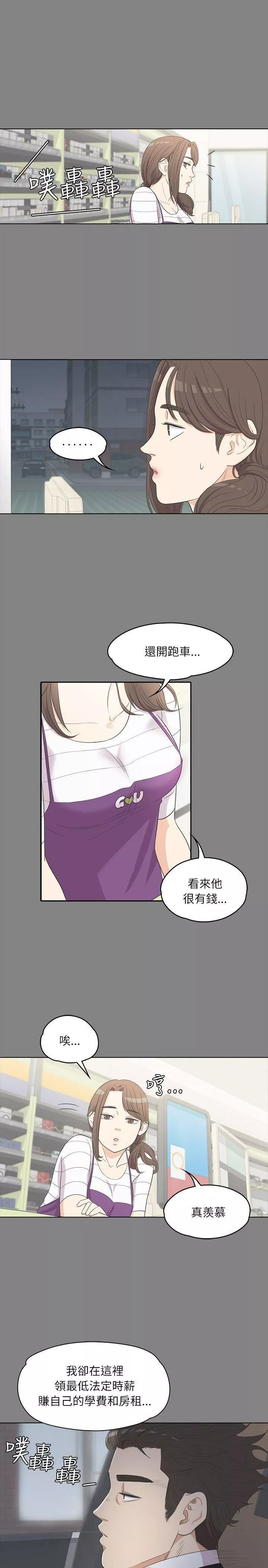 爱上酒店妹-第3话-酒店妹干到爽 - 图片 13