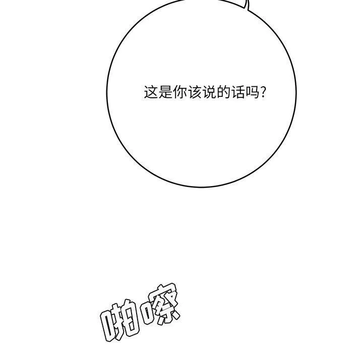 想做你的助手-第27话 - 图片 11