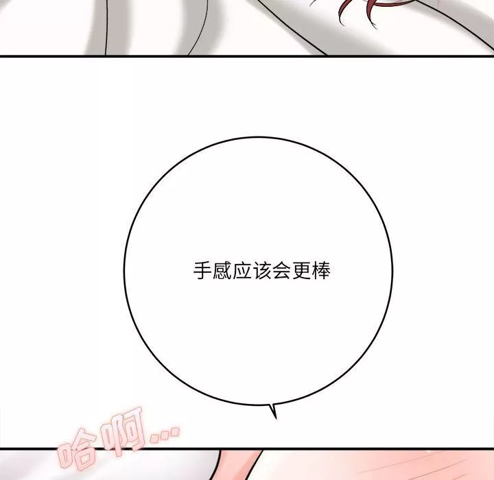 想做你的助手第27話