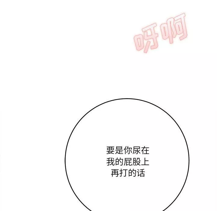 想做你的助手-第27话 - 图片 12