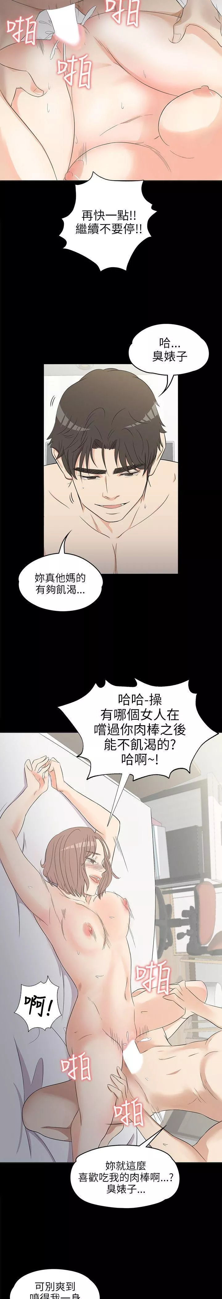 愛上酒店妹第3話-酒店妹幹到爽