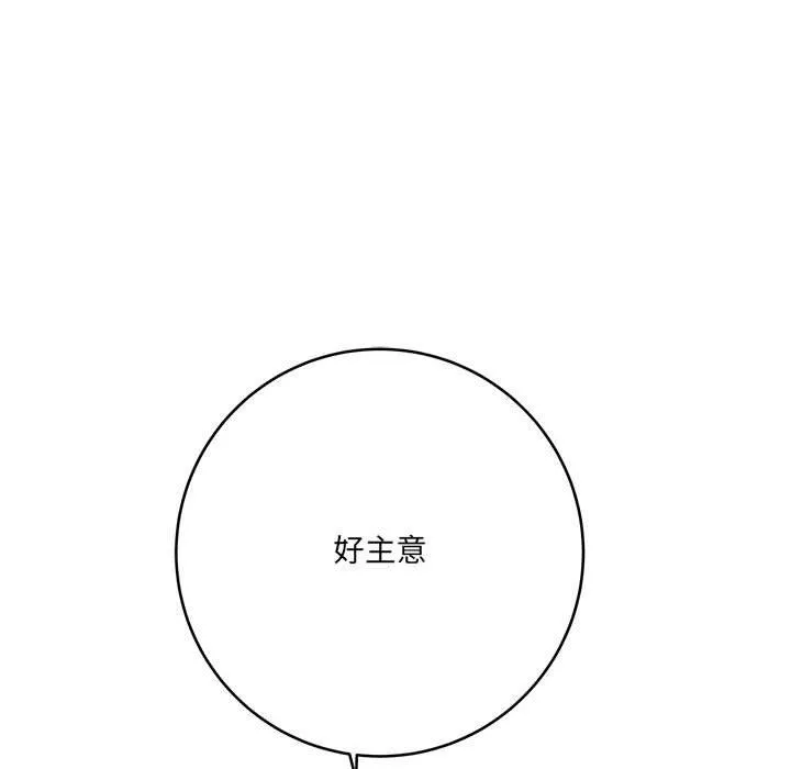 想做你的助手第27話